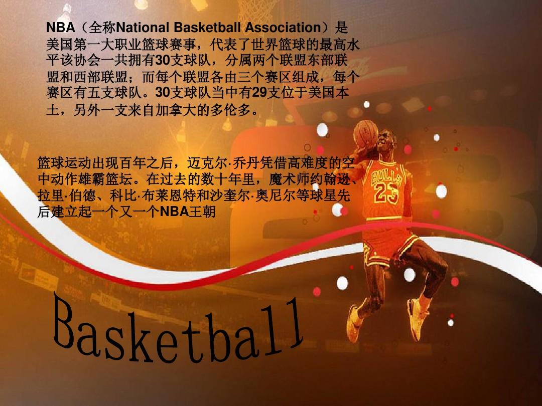 后球迷